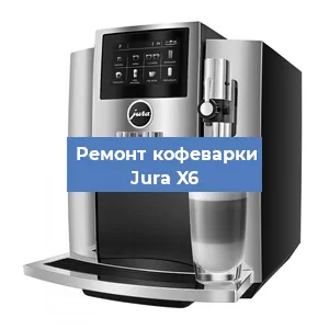 Чистка кофемашины Jura X6 от кофейных масел в Нижнем Новгороде